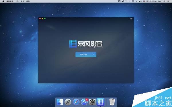 無廣告彈窗！暴風影音Mac版終于來了