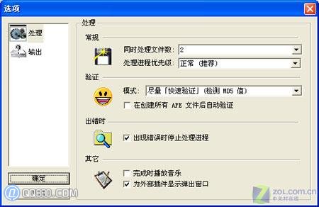 如何將wav轉(zhuǎn)換成ape教程分享