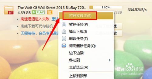 影音先鋒無法播放怎么辦