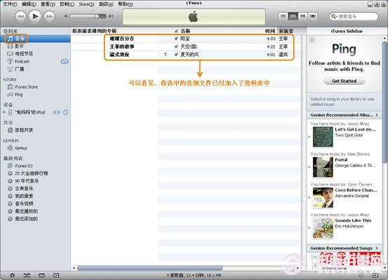 iPod怎么同步音樂(lè) iTunes同步音樂(lè)到iPod教程