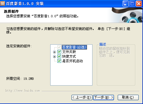百度影音播放器官方