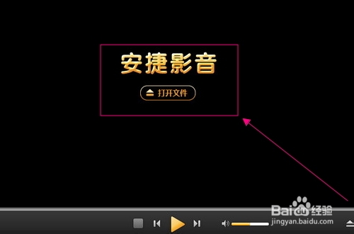 安捷播放器怎么用，怎么設置看片下載播放？