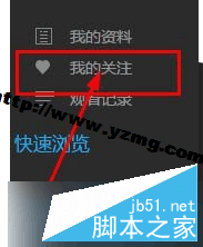 熊貓tv如何關閉/開啟直播通知 熊貓直播tv關閉/開啟直播通知教程（附圖）