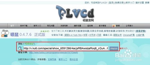 如何下載酷六網的視頻