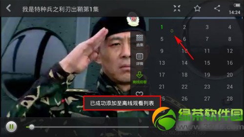 愛奇藝怎么下載視頻到手機？手機愛奇藝下載電視劇/電影教程3