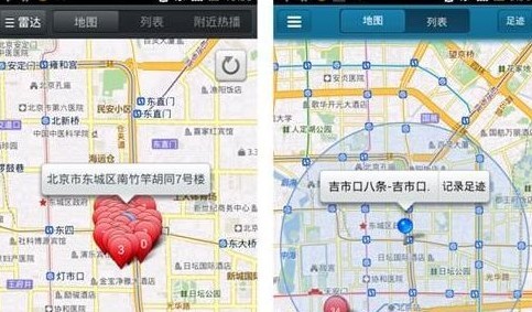 百度影音雷達功怎么樣 百度影音雷達使用教程