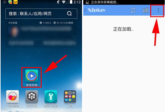 影音先鋒怎么設置視頻模式
