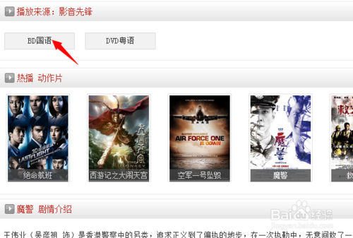 影音先鋒xfplay怎么下載電影看片