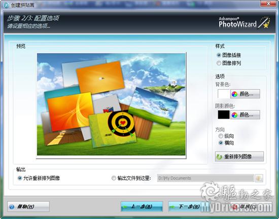 看圖新選擇 Ashampoo Photo Commander新版詳評(píng)