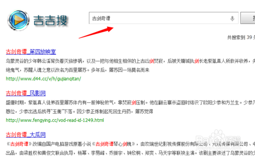 吉吉影音怎么看下載進度
