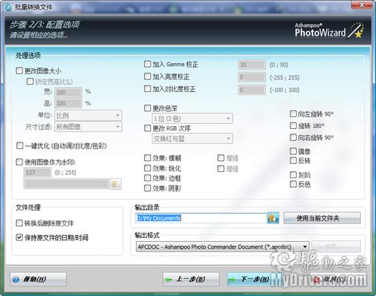 看圖新選擇 Ashampoo Photo Commander新版詳評(píng)