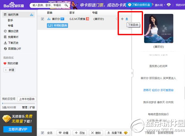 百度音樂鏈接在哪里?怎么找?mp3鏈接地址復制方法2