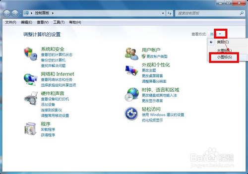 怎么禁止adobe flash player更新提示