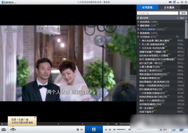 暴風影音字幕不同步怎么辦？暴風影音字幕對不上解決方法2