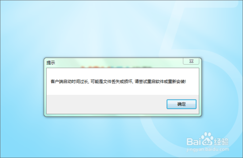 優酷客戶端打不開該怎么辦？