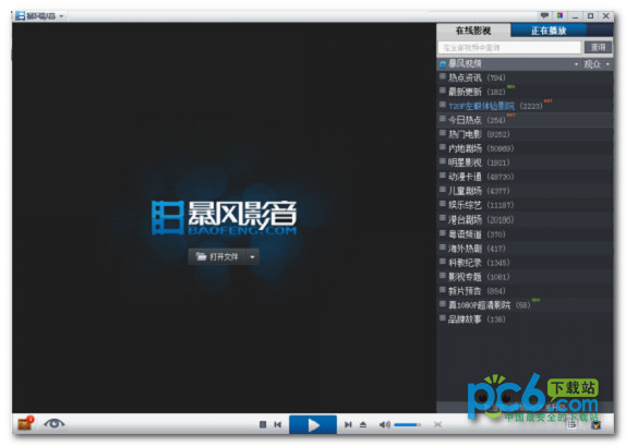 暴風(fēng)影音3d怎么看?