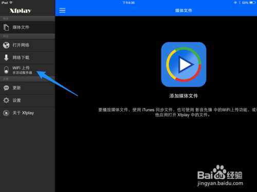 影音先鋒iPad版下載 ，iPad影音先鋒怎么用