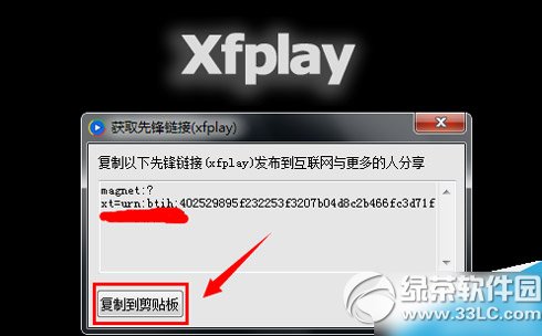 影音先鋒怎么那么慢？影音先鋒加速方法3