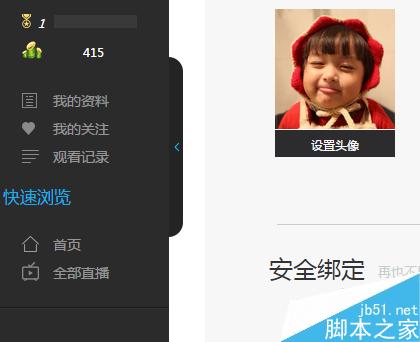 熊貓TV的竹子怎么獲得