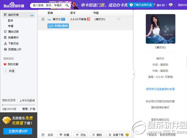 百度音樂鏈接在哪里？