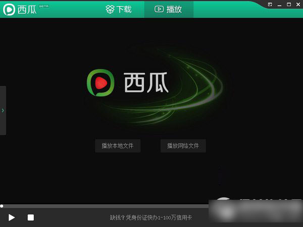 吉吉影音和西瓜影音哪個好?吉吉影音和西瓜影音功能對比1