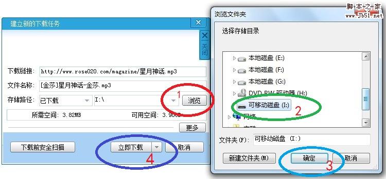 怎么下載歌曲到手機