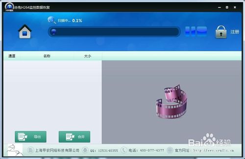 H264監控錄像如何恢復