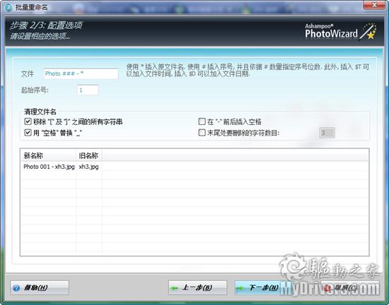 看圖新選擇 Ashampoo Photo Commander新版詳評(píng)
