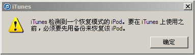 iPod touch 無(wú)法開(kāi)機(jī)怎么辦