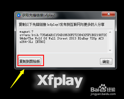 影音先鋒無法播放怎么辦