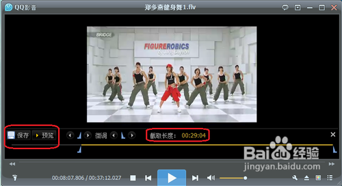 怎樣用qq影音截取與合成視頻