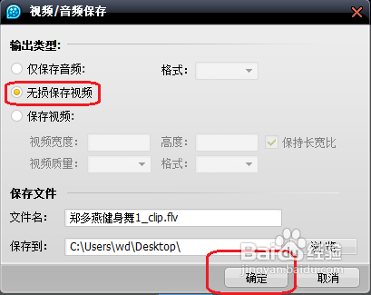 怎樣用qq影音截取與合成視頻