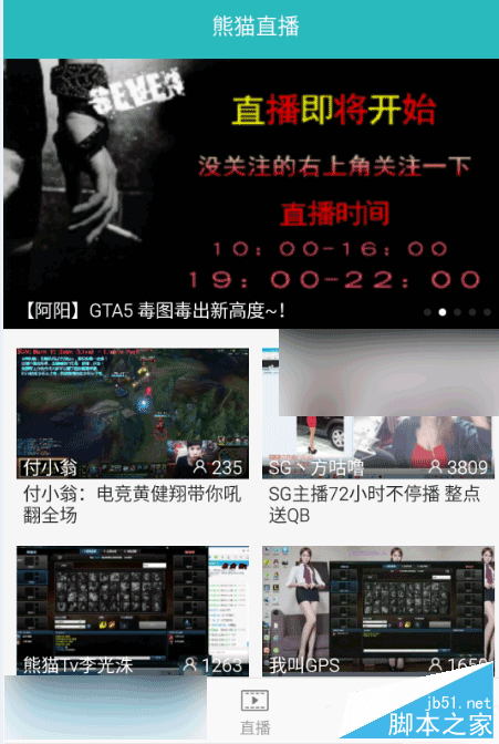 熊貓tv如何關閉/開啟直播通知 熊貓直播tv關閉/開啟直播通知教程（附圖）