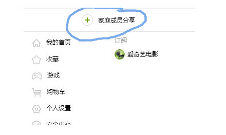 愛奇藝會員可以同時幾個人使用 愛奇藝會員可以同時登陸幾個人