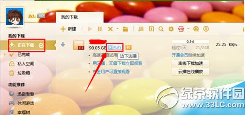 影音先鋒怎么那么慢？影音先鋒加速方法6