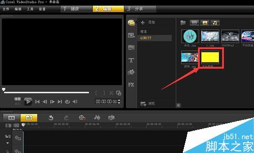 會聲會影如何設置全屏背景