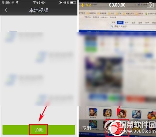 愛奇藝怎么上傳視頻？手機愛奇藝上傳視頻教程2