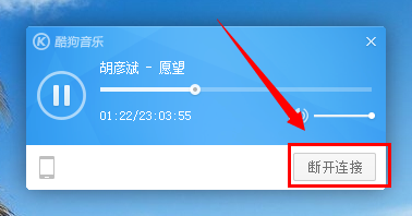 酷狗怎么實現(xiàn)手機遙控電腦播放歌曲（DLNA）功能
