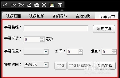 如何使用快播為視頻添加字幕