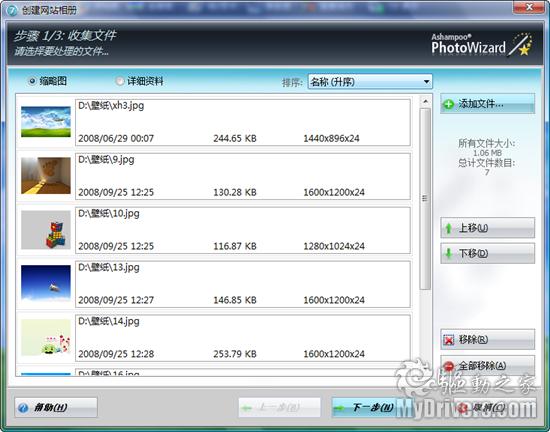 看圖新選擇 Ashampoo Photo Commander新版詳評(píng)