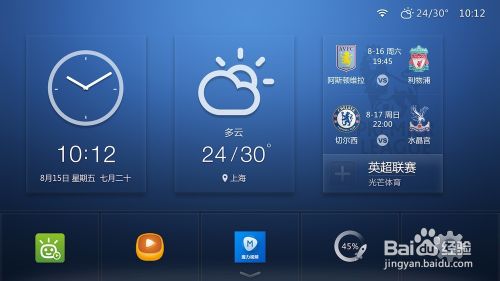小米盒子如何修改默認桌面