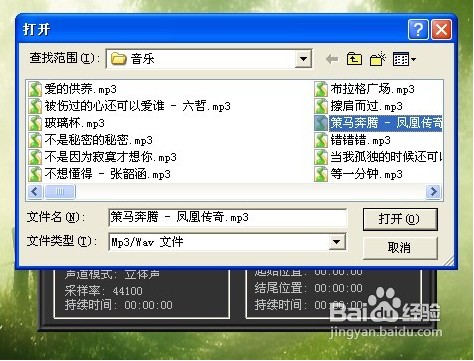怎么使用MP3cutter制作手機鈴聲