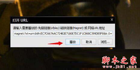 影音先鋒下載速度慢怎么回事 解決影音先鋒下載速度慢的方法