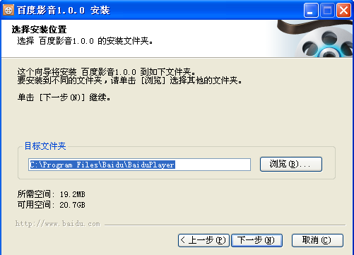 百度影音播放器