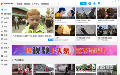 優酷客戶端打不開該怎么辦？