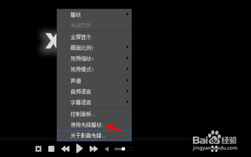 影音先鋒怎么下載電影