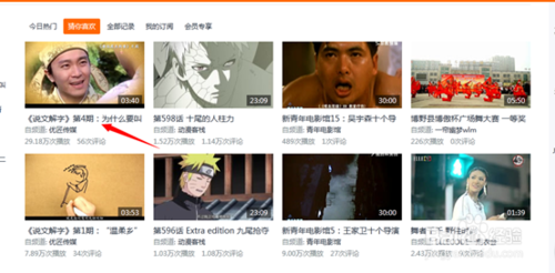 土豆視頻怎么查看視頻專題_土豆怎訂閱收藏視頻