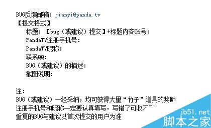 熊貓TV的竹子怎么獲得