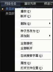 快播(QvodPlayer)播放器使用幫助