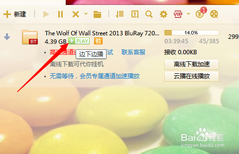 影音先鋒無法播放怎么辦